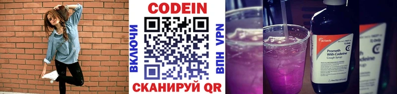 Codein Purple Drank  Сычёвка 