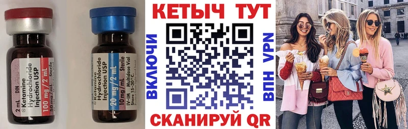 КЕТАМИН ketamine  Сычёвка 