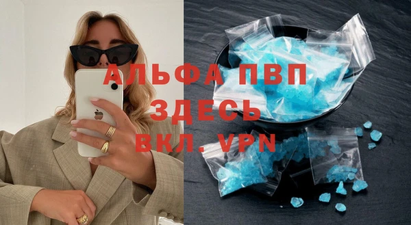альфа пвп Михайловск