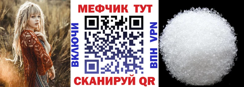 Мефедрон мяу мяу  как найти закладки  blacksprut tor  Сычёвка 