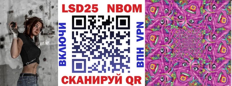 Марки NBOMe 1500мкг Сычёвка